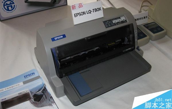 爱普生lq-730k针式打印机
