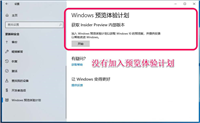 Win10非预览体验人员怎么升级至1903版本?
