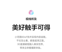 抖音 VR 直播登陆苹果 Vision Pro:支持全景直播、3D 礼物