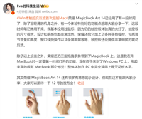 荣耀 MagicBook Art 14 新特性曝光:触控板体验大幅提升,手势交互是亮点