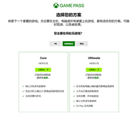 微软 Xbox Game Pass Ultimate 宣布涨价并推出新的“标准”订阅