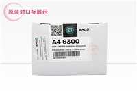 入门级实用装机 2套千元级APU电脑配置清单推荐