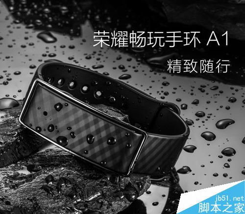 华为荣耀手环a1在哪预约 荣耀手环a1预约购买地址3