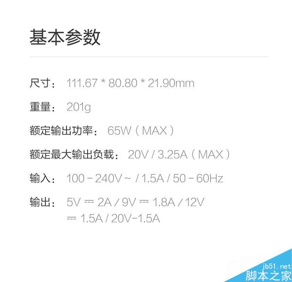 小米多口usb电源适配器发布:65w/可充笔记本