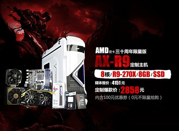 amd八核独显diy电脑定制主机价格