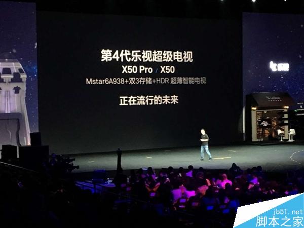 2499元起！乐视发布超4 x50电视：3g内存