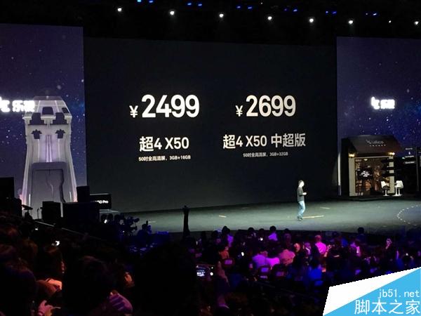 2499元起！乐视发布超4 x50电视：3g内存