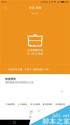 小米电饭煲煮饭实测:一点小失望