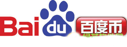 百度币有什么用？怎么用？百度币作用及使用方法1