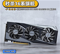 技嘉RTX 3050魔鹰显卡测评 秒杀16系旗舰