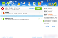 KB2964358-IE"秘狐"安全漏洞修复后致使IE崩溃的解决方法介绍