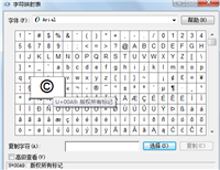 版权特殊字符&copy;如何输入有哪些方法