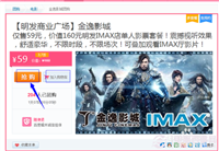 网页版百度糯米团购如何购买电影票