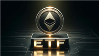 彭博社:以太坊ETF恐难吸引太多资金,市场看不懂DeFi潜力