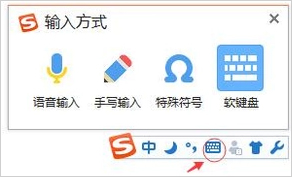win8系统软键盘怎么打开?win8系统打开软键盘的方法