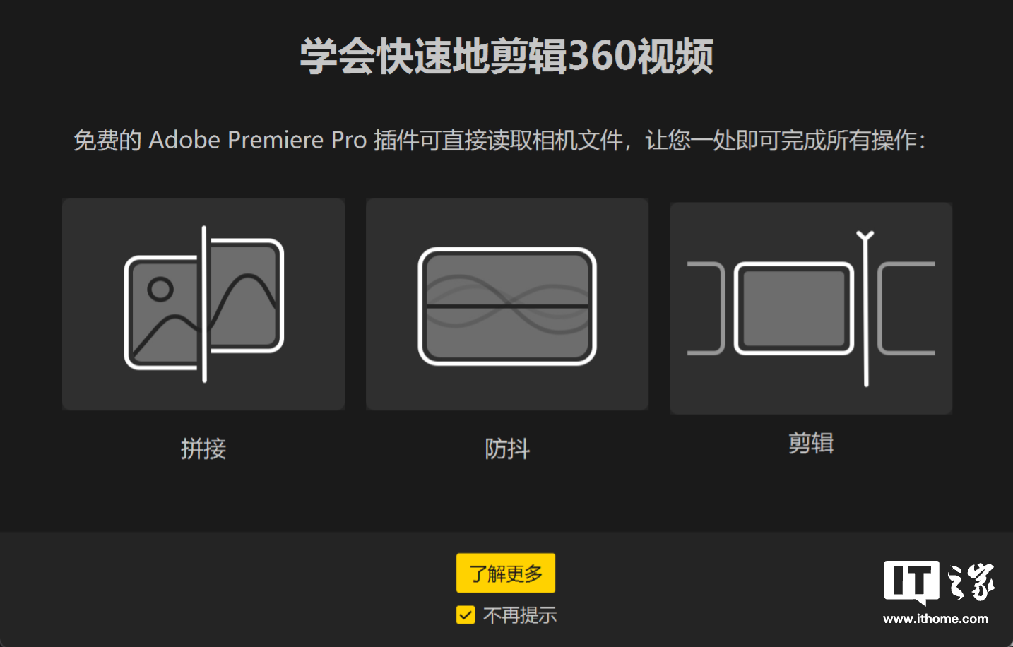 adobe premiere pro 剪辑插件