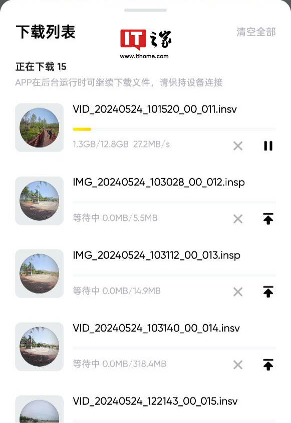 手机 app 导入界面