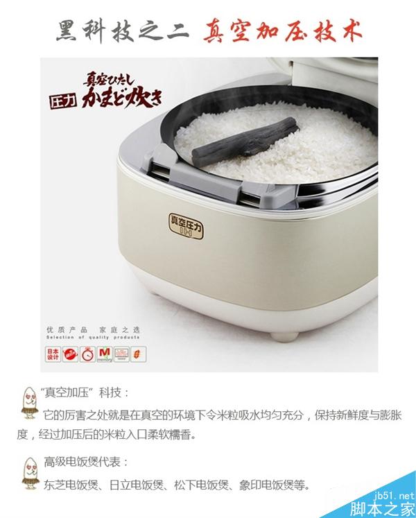 小米电饭煲会用吗?电饭煲5大黑科技