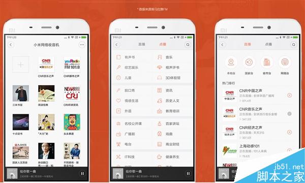 129元!小米网络收音机来了:直连wi-fi、30万电台