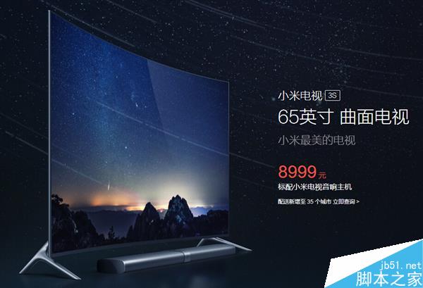 小米卖8999！4k曲面电视真值得买吗？
