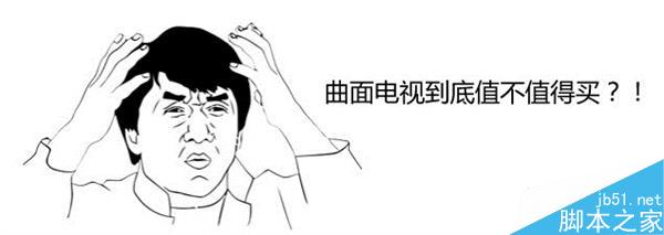 小米卖8999！4k曲面电视真值得买吗？