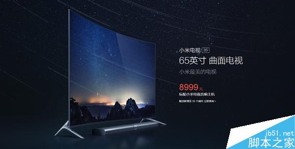 小米曲面电视怎么样?小米曲面电视好不好