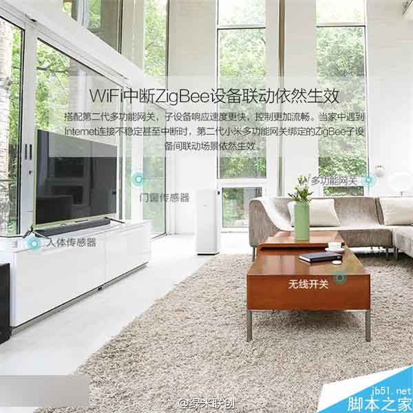 小米第二代智能网关发布:新一代起床神器
