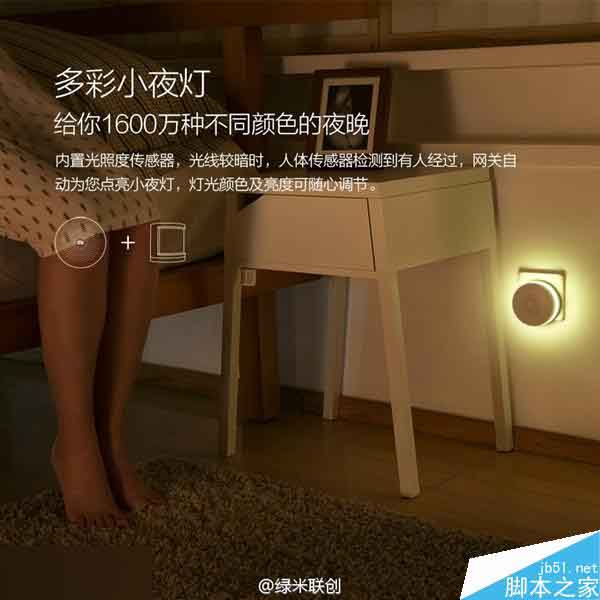 小米第二代智能网关发布:新一代起床神器