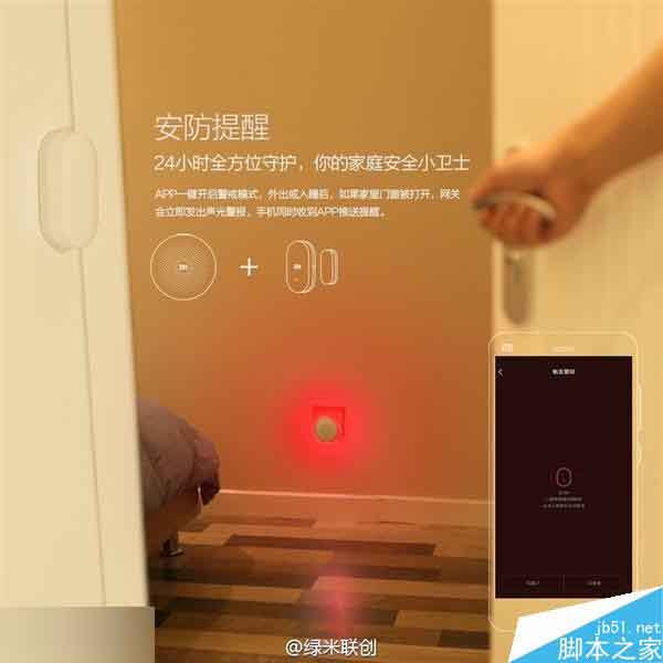 小米第二代智能网关发布:新一代起床神器