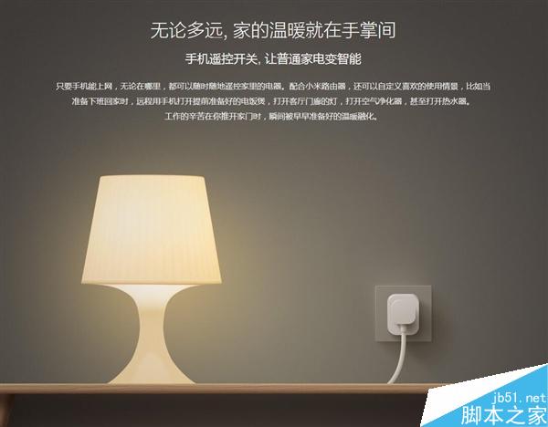 49元!新款小米智能插座发布:现货发售