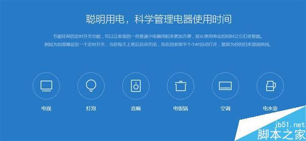 49元!新款小米智能插座发布:现货发售