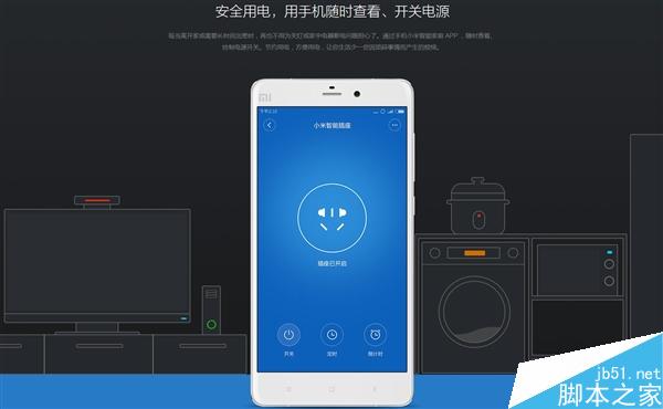 49元!新款小米智能插座发布:现货发售