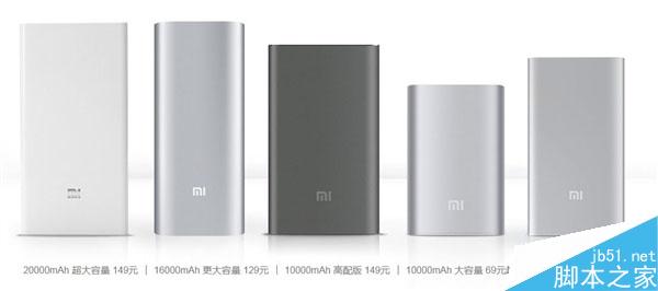 小米新10000mah移动电源为何贵1倍？雷军亲自揭秘