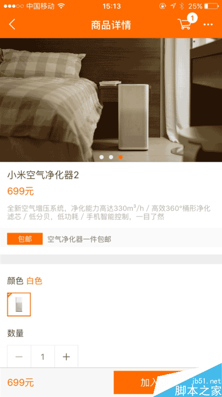 699元!小米空气净化器2现货开卖