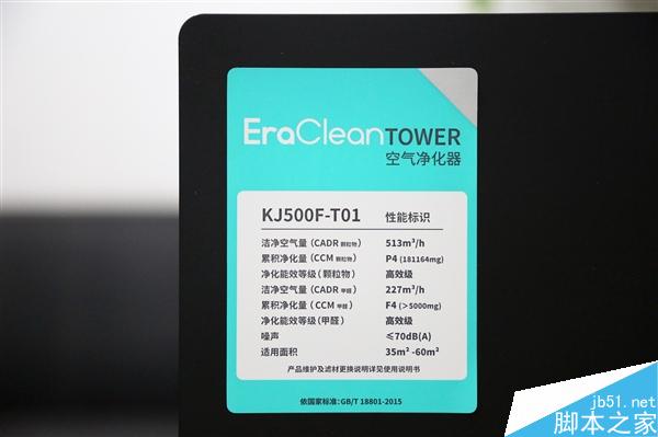 4999元！国产顶级eraclean空气净化器开箱