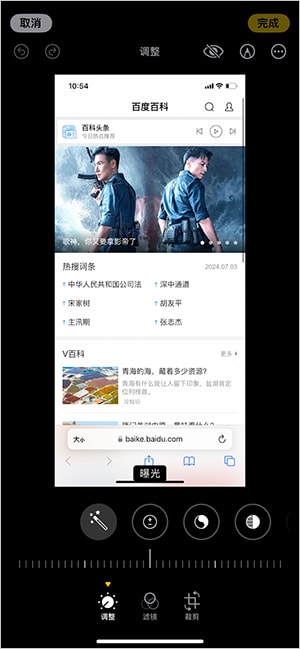 iphone怎么批量修图？2步轻松搞定！