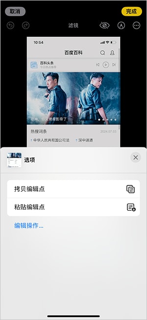 iphone怎么批量修图？2步轻松搞定！