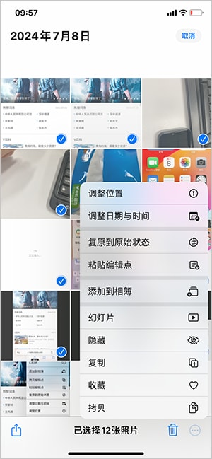 iphone怎么批量修图？2步轻松搞定！