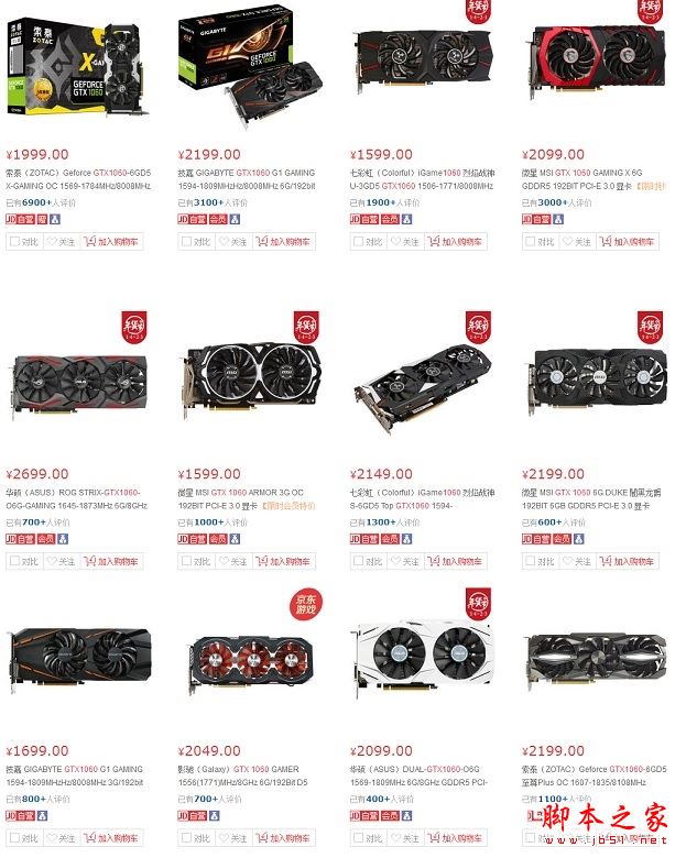 rx480和gtx1060选哪个好？gtx1060对比rx480区别对比详细评测图解