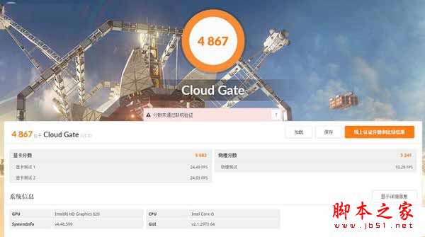 hd620相当于什么显卡 hd620核心显卡性能评测图解