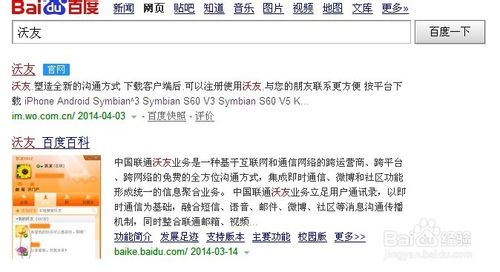 怎么注册中国联通沃友账号