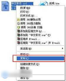 怎样安装字体/windows安装字体教程