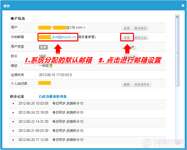 mywiz邮箱是什么？mywiz怎么用？怎么设置？