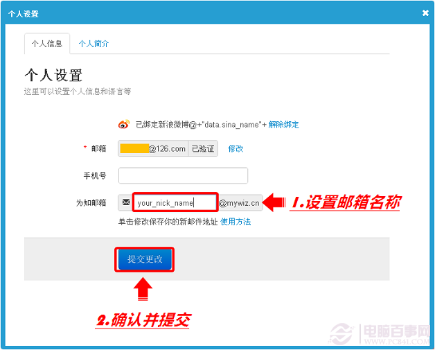 mywiz邮箱是什么？mywiz怎么用？怎么设置？