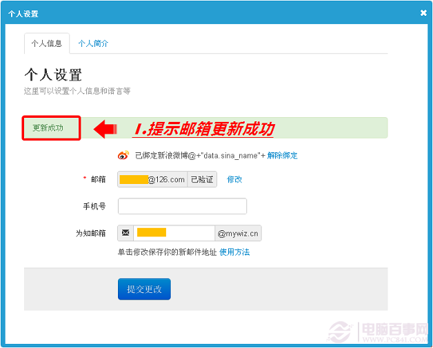 mywiz邮箱是什么？mywiz怎么用？怎么设置？
