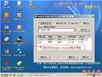 怎么利用OneKey备份系统 简单五步教你备份系统