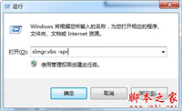 win10激活码过期怎么办?Win10系统许可证即将过期的解决方法