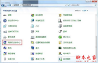 win7系统如何建立点对点网络连接?建立点对点网络连接具体操作方法