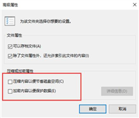 win10图标盾牌如何取消?
