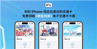 苹果 iPhone / Apple Watch 用户福利:《蔚蓝档案》周年庆专属电子卡面限时免费领